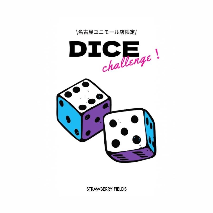 【STRAWBERRY-FIELDS】DICEチャレンジ