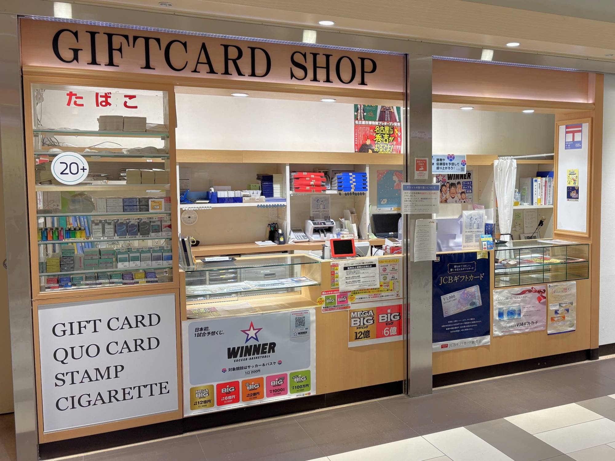 GIFTCARD SHOP
