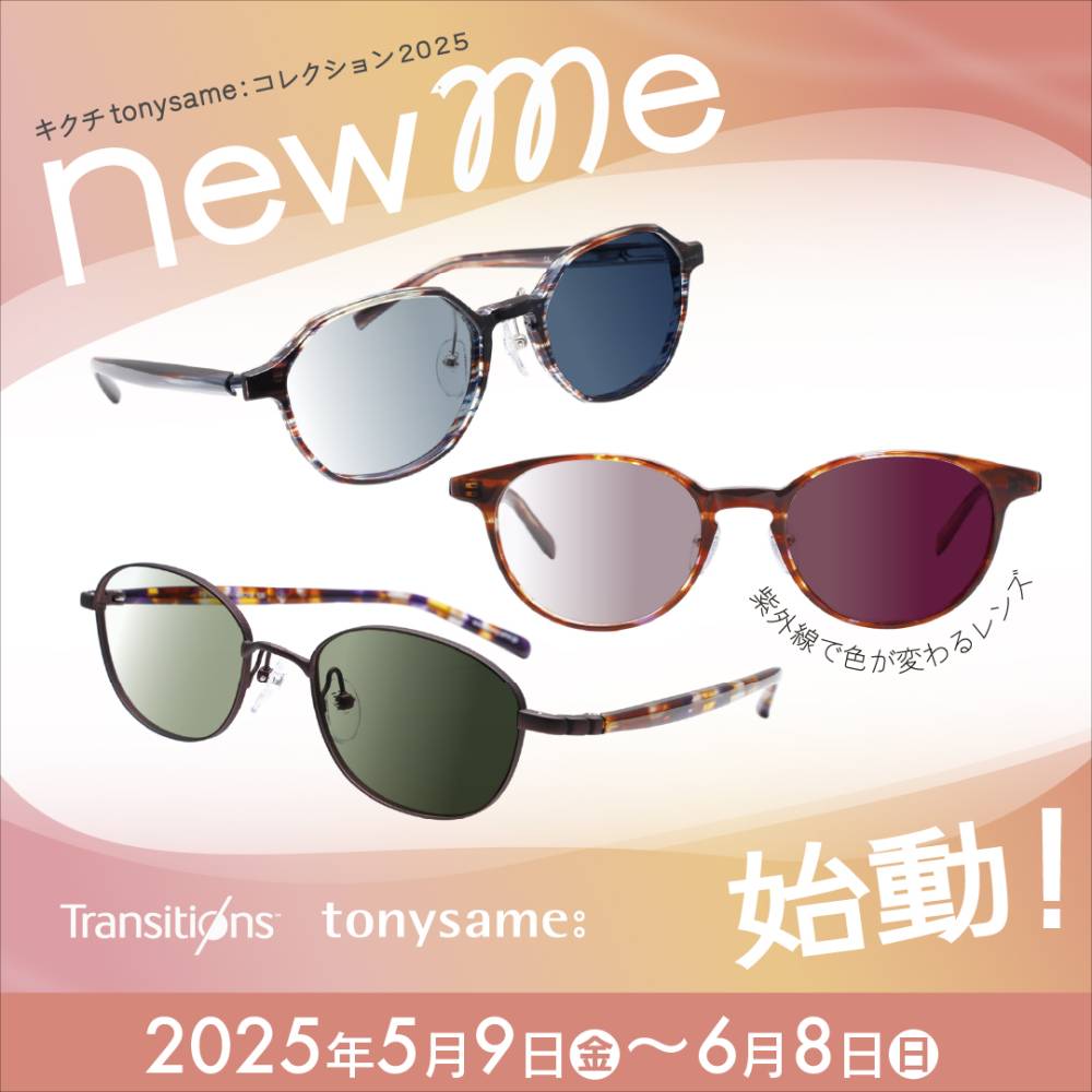 【キクチ】トニーセイム new me 始動！