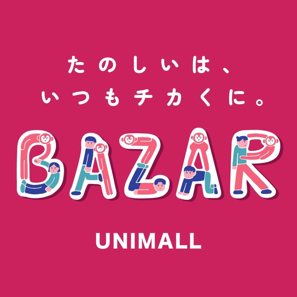 ユニモールバザール開催！