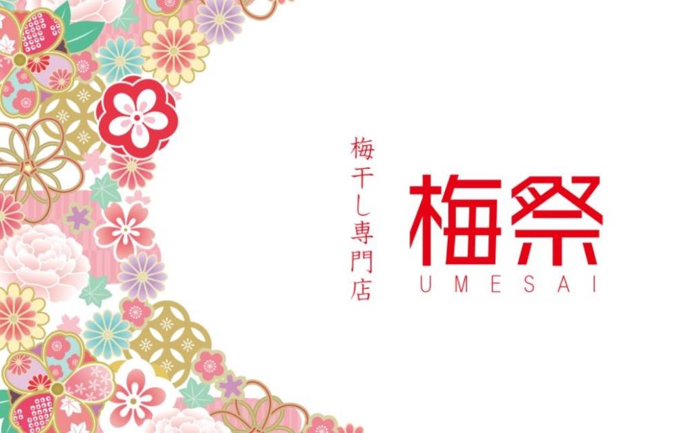 梅祭