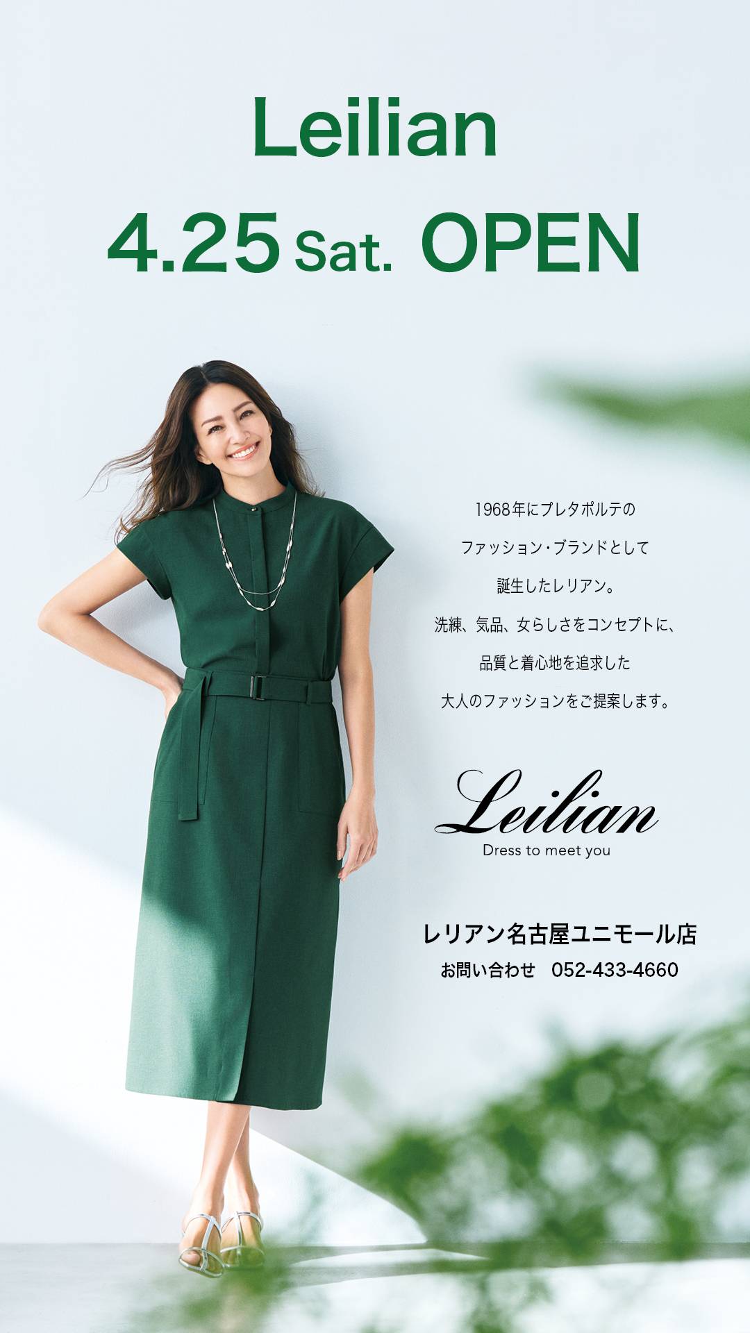 Leilian