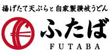 ふたば